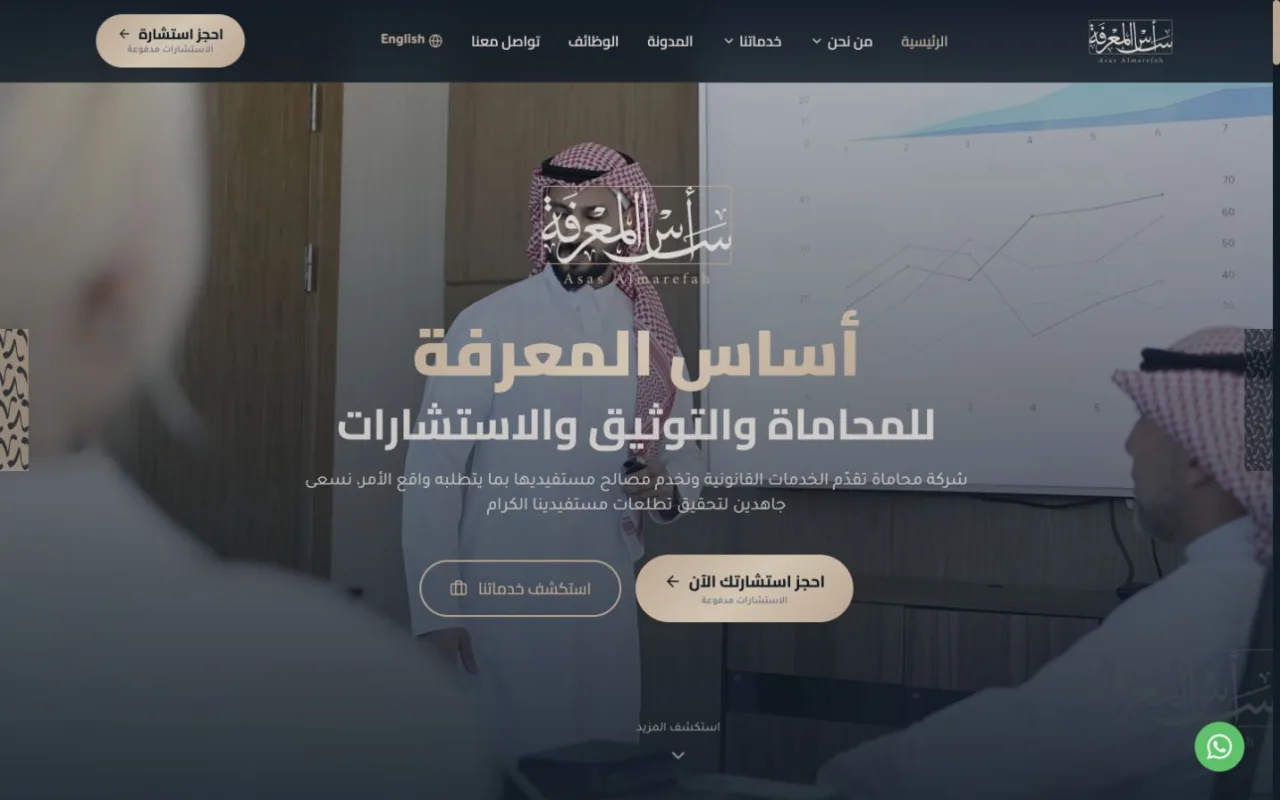 واجهة موقع أساس المعرفة